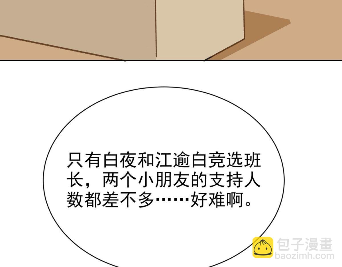 【番外】CBF幼儿园①(1/2)-第66话