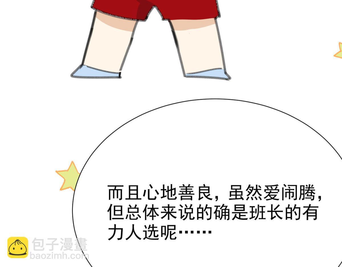 【番外】CBF幼儿园①(1/2)-第66话