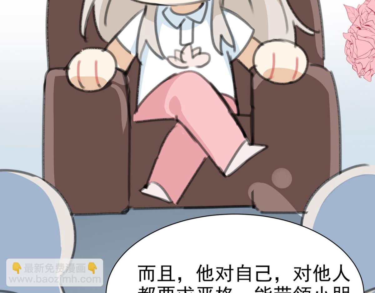 【番外】CBF幼儿园①(1/2)-第66话