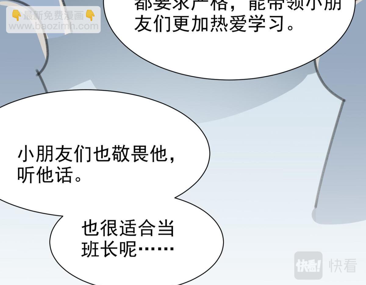 【番外】CBF幼儿园①(1/2)-第66话