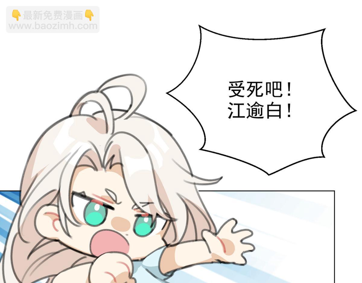 【番外】CBF幼儿园①(1/2)-第66话