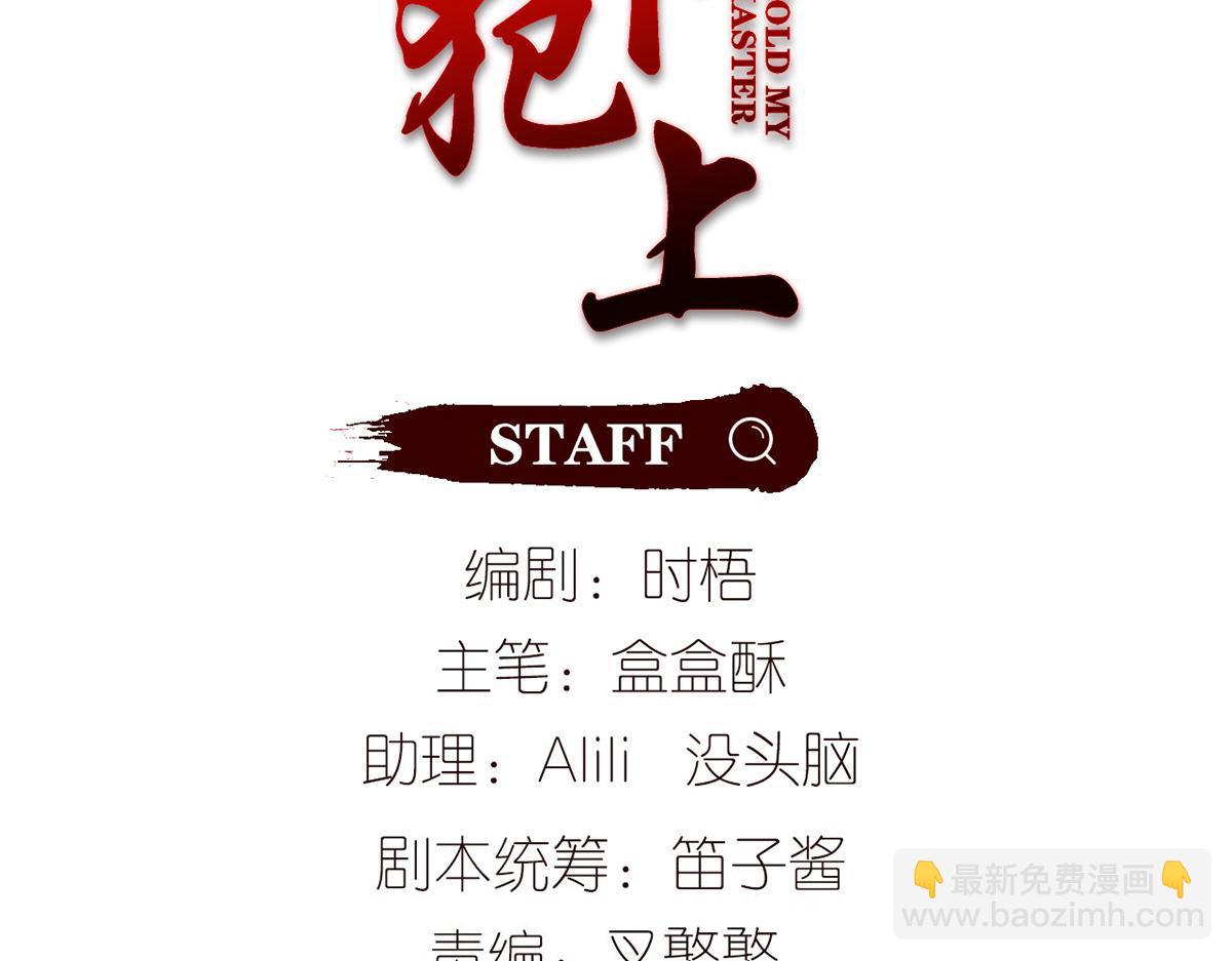 【番外】CBF幼儿园①(1/2)-第66话