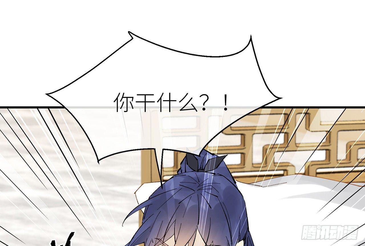 凝神归元术(1/2)-第8话