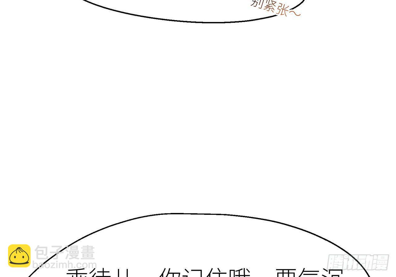 凝神归元术(1/2)-第8话