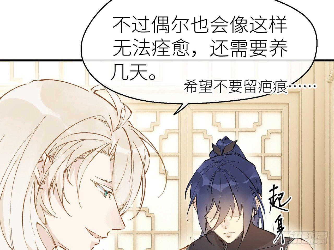 凝神归元术(1/2)-第8话