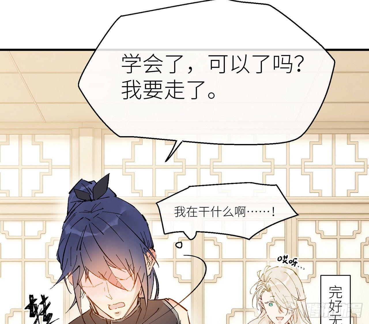 凝神归元术(1/2)-第8话