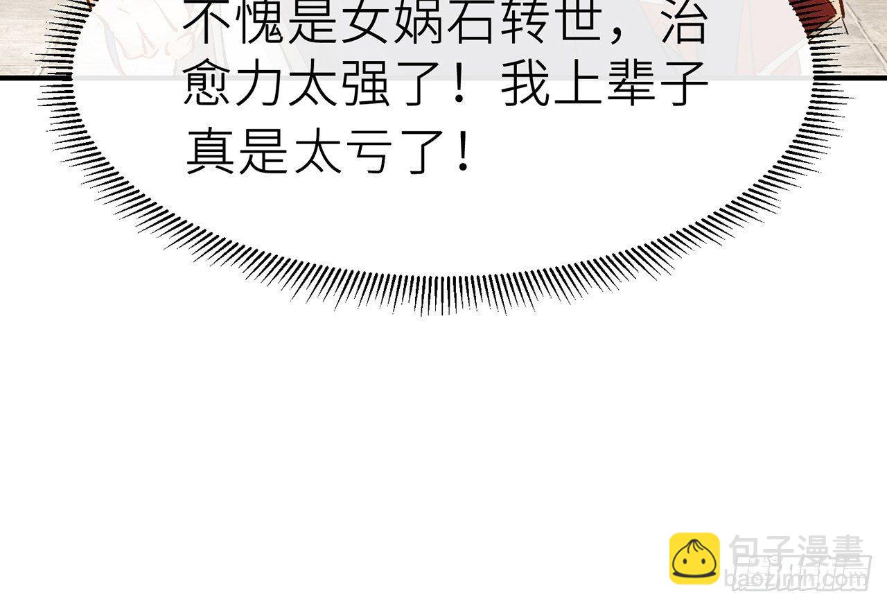 凝神归元术(1/2)-第8话