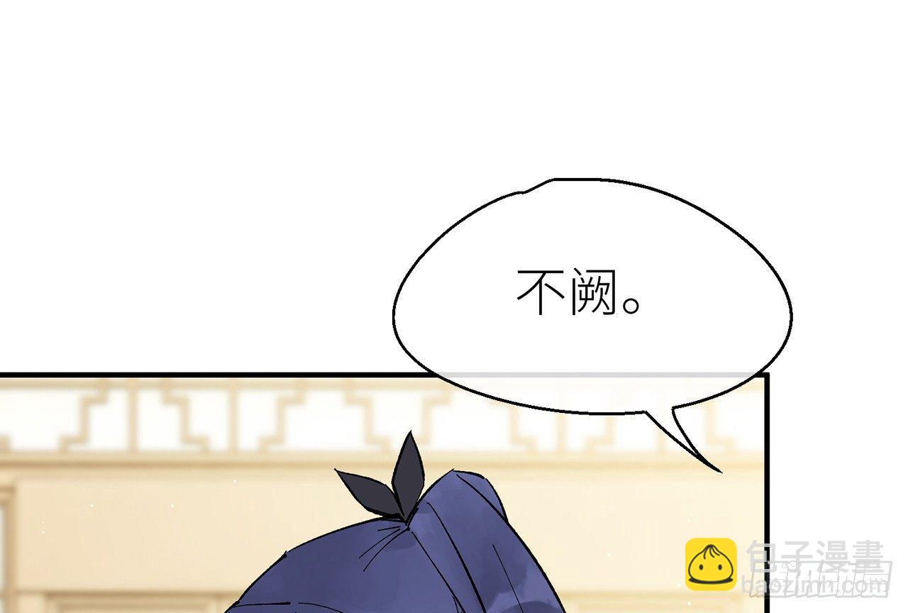 凝神归元术(1/2)-第8话