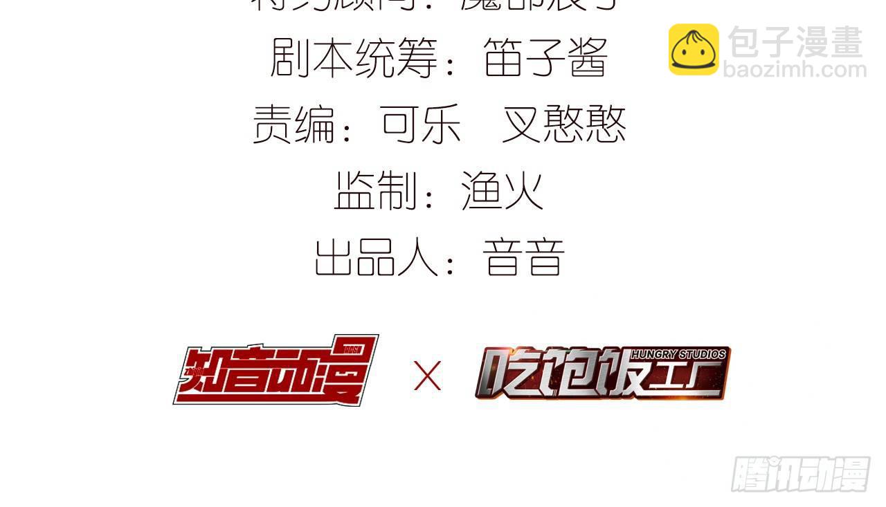 凝神归元术(1/2)-第8话