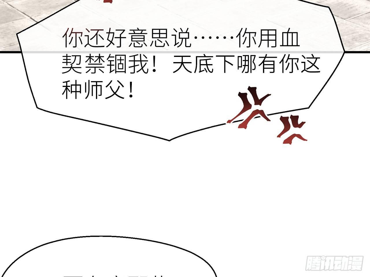 凝神归元术(1/2)-第8话