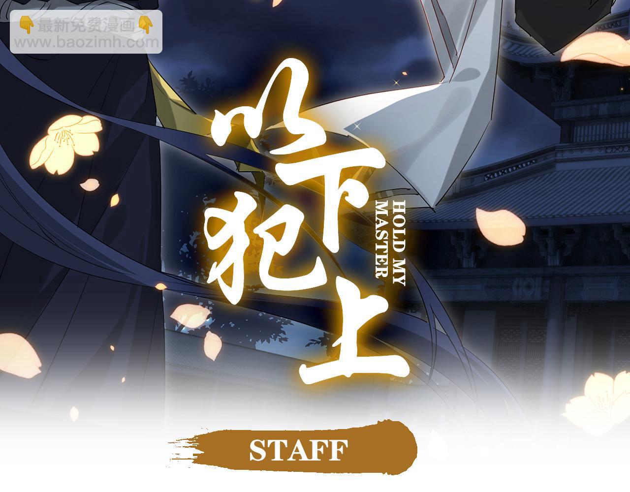 乖徒儿真可靠(1/2)-第72话