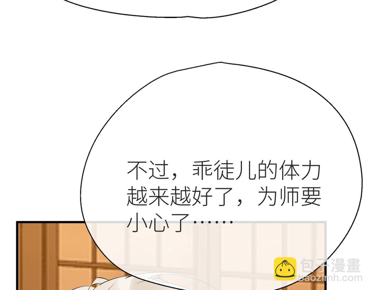 乖徒儿真可靠(1/2)-第72话