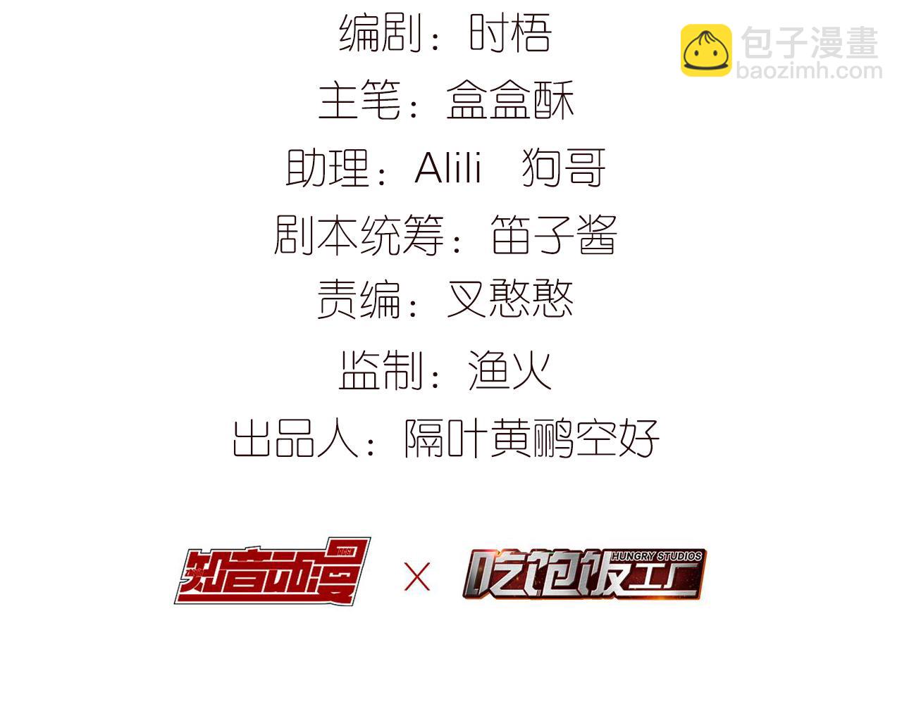 乖徒儿真可靠(1/2)-第72话