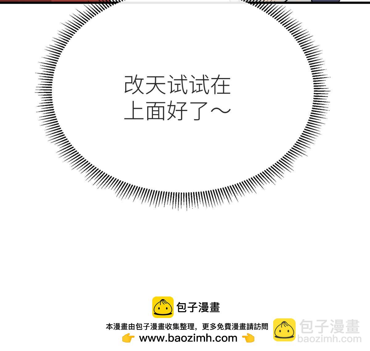 乖徒儿真可靠(1/2)-第72话