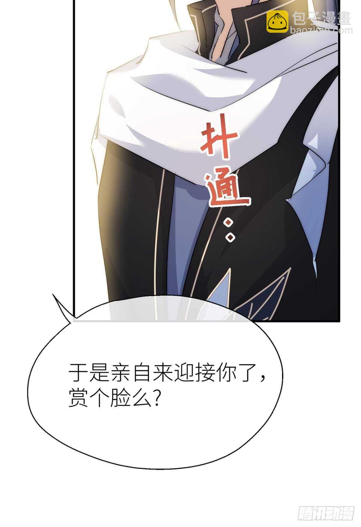 我不能再失去他(1/2)-第70话