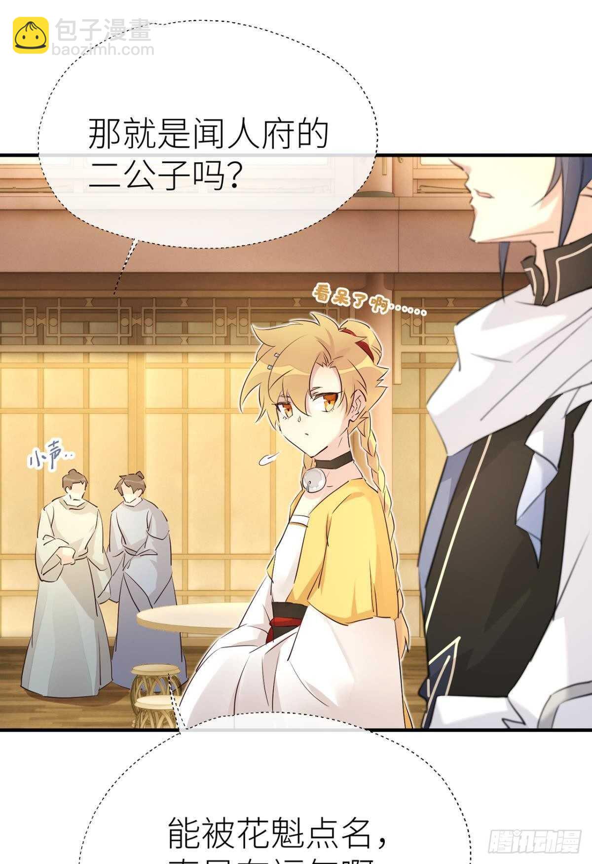 我不能再失去他(1/2)-第70话