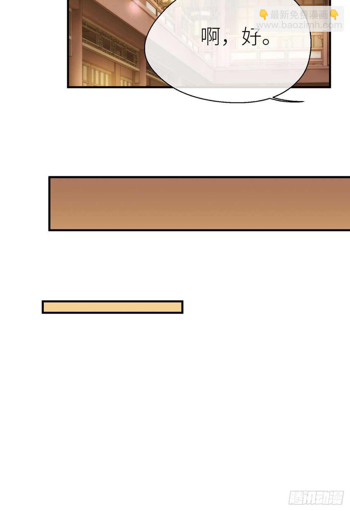 我不能再失去他(1/2)-第70话