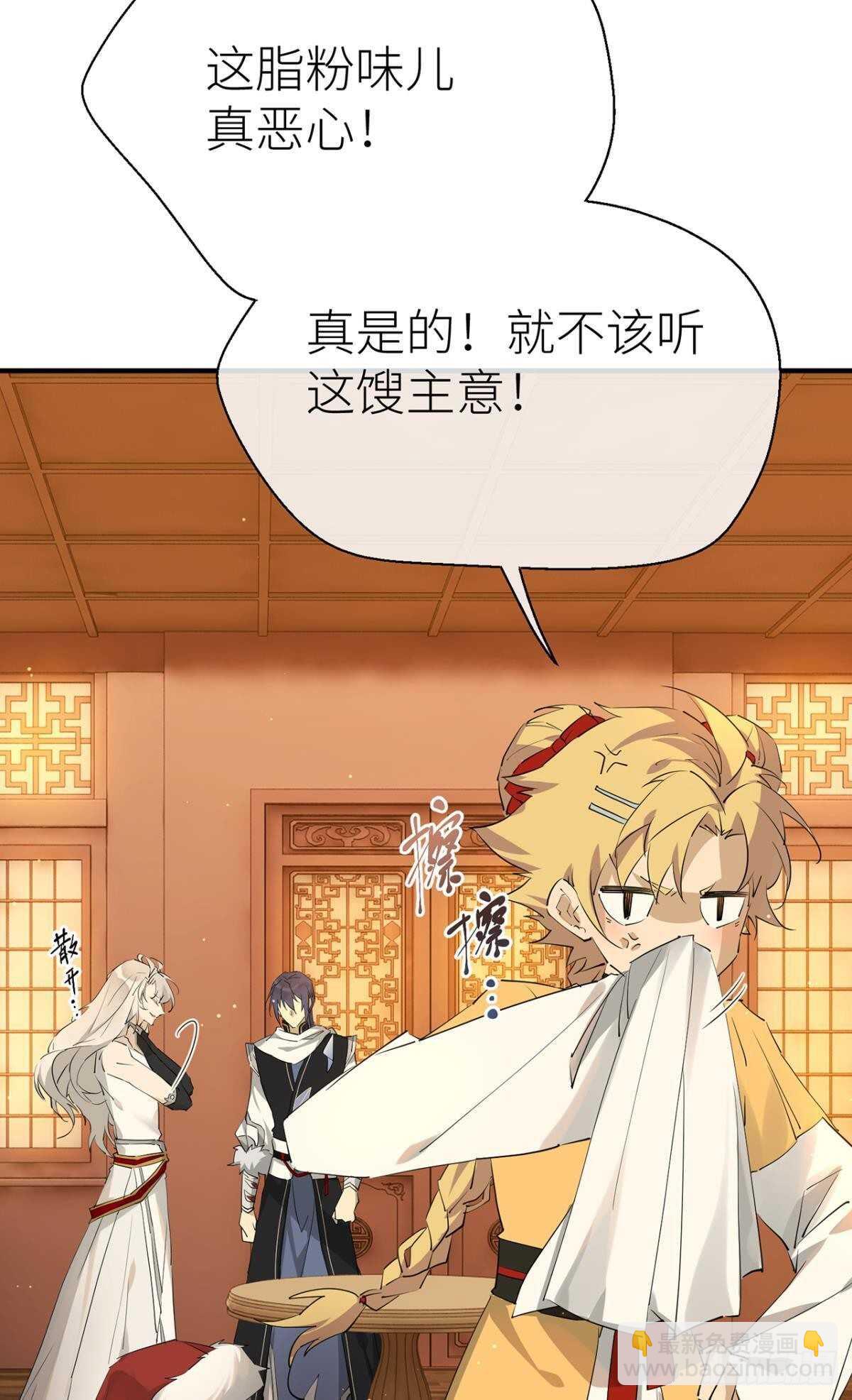 我不能再失去他(1/2)-第70话