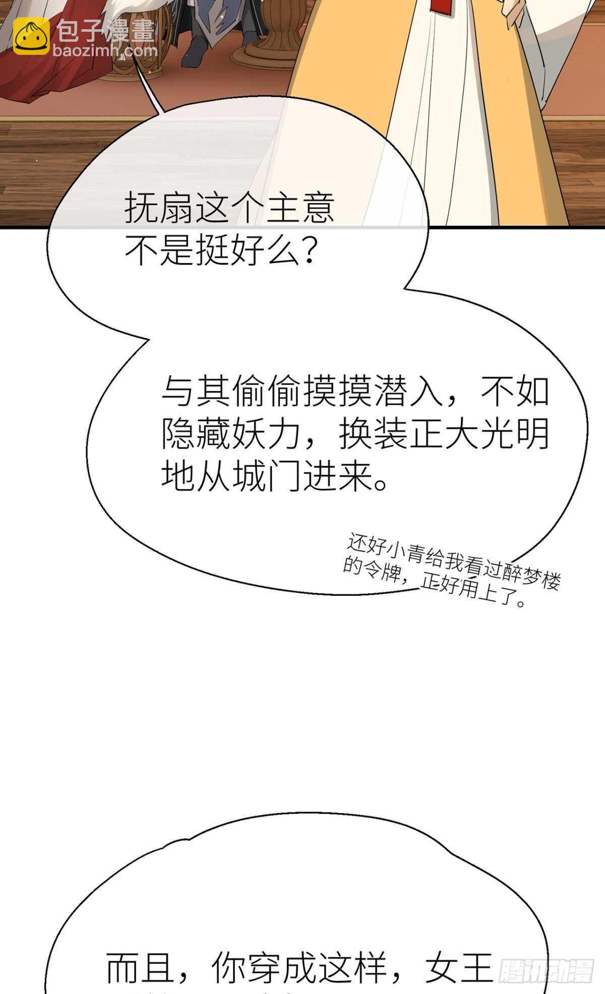 我不能再失去他(1/2)-第70话