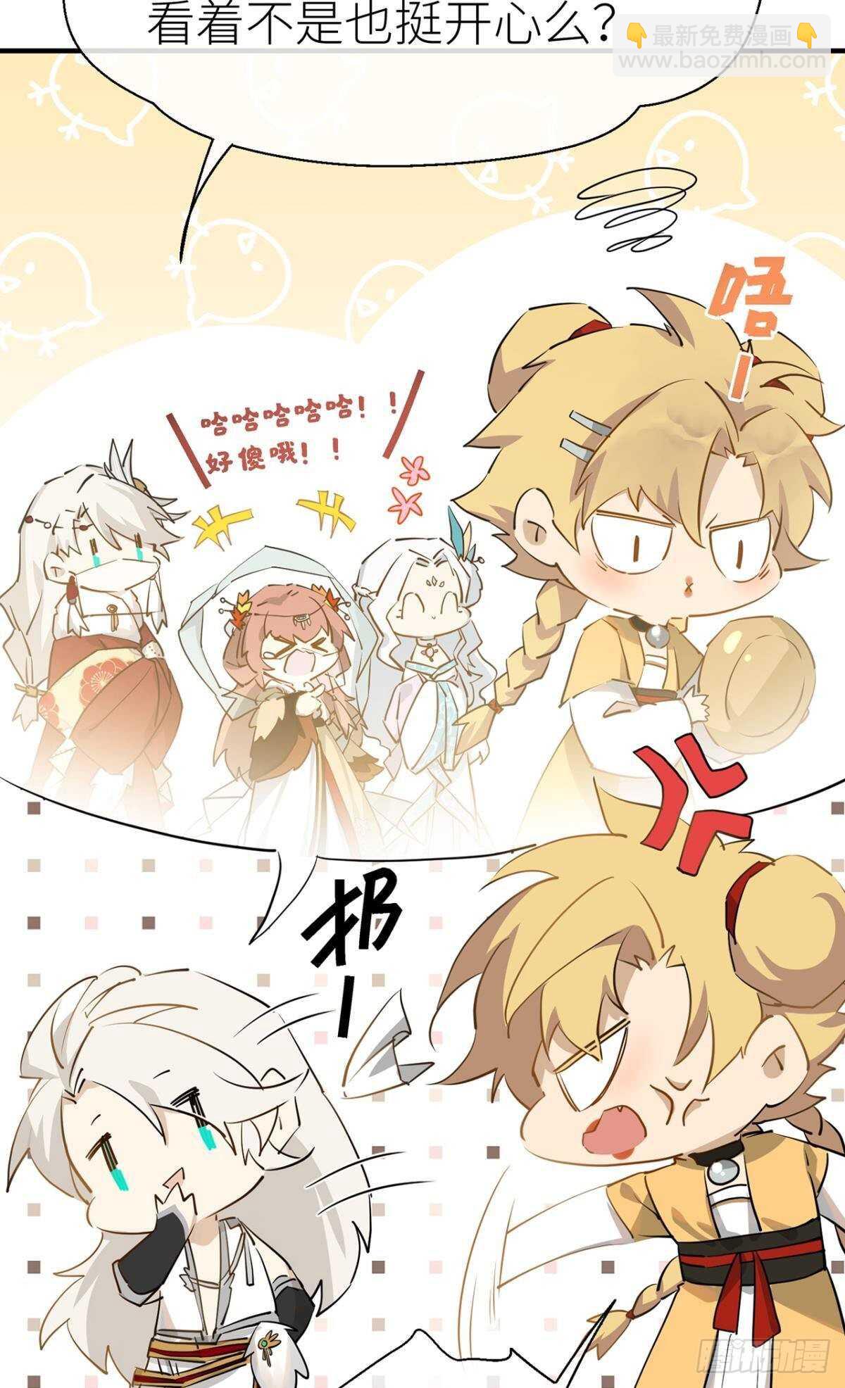 我不能再失去他(1/2)-第70话