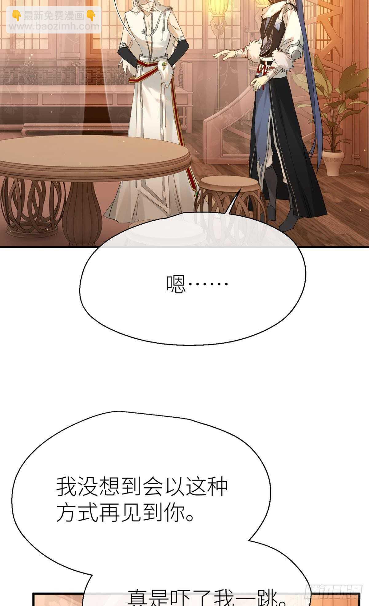 我不能再失去他(1/2)-第70话