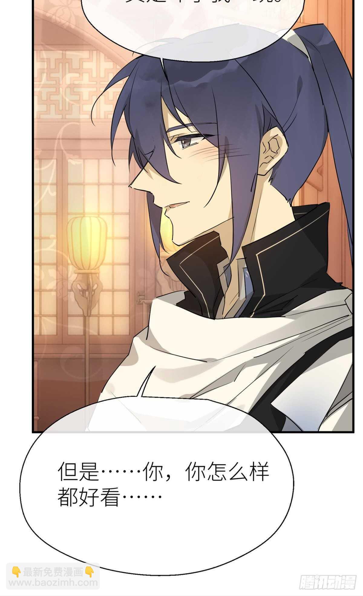 我不能再失去他(1/2)-第70话