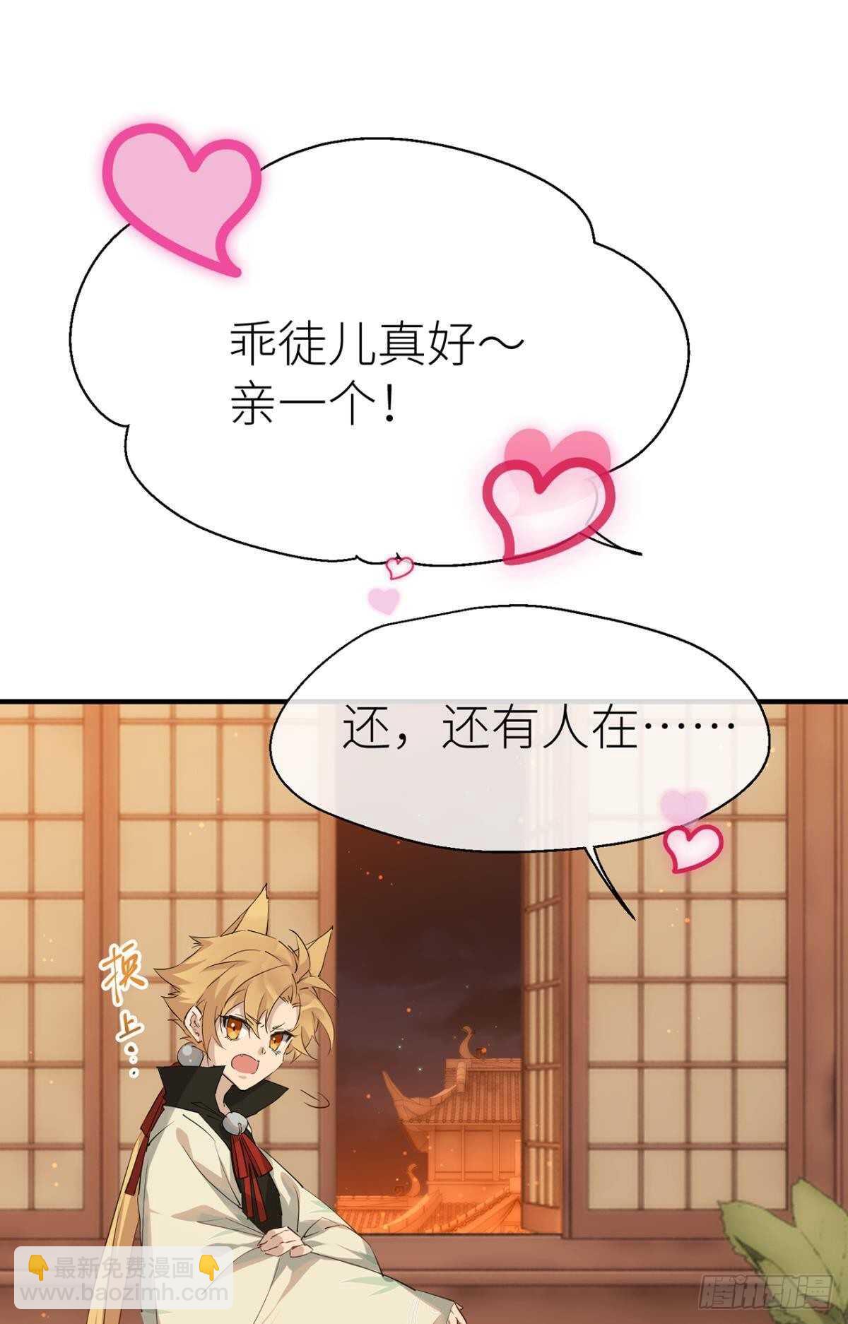 我不能再失去他(1/2)-第70话