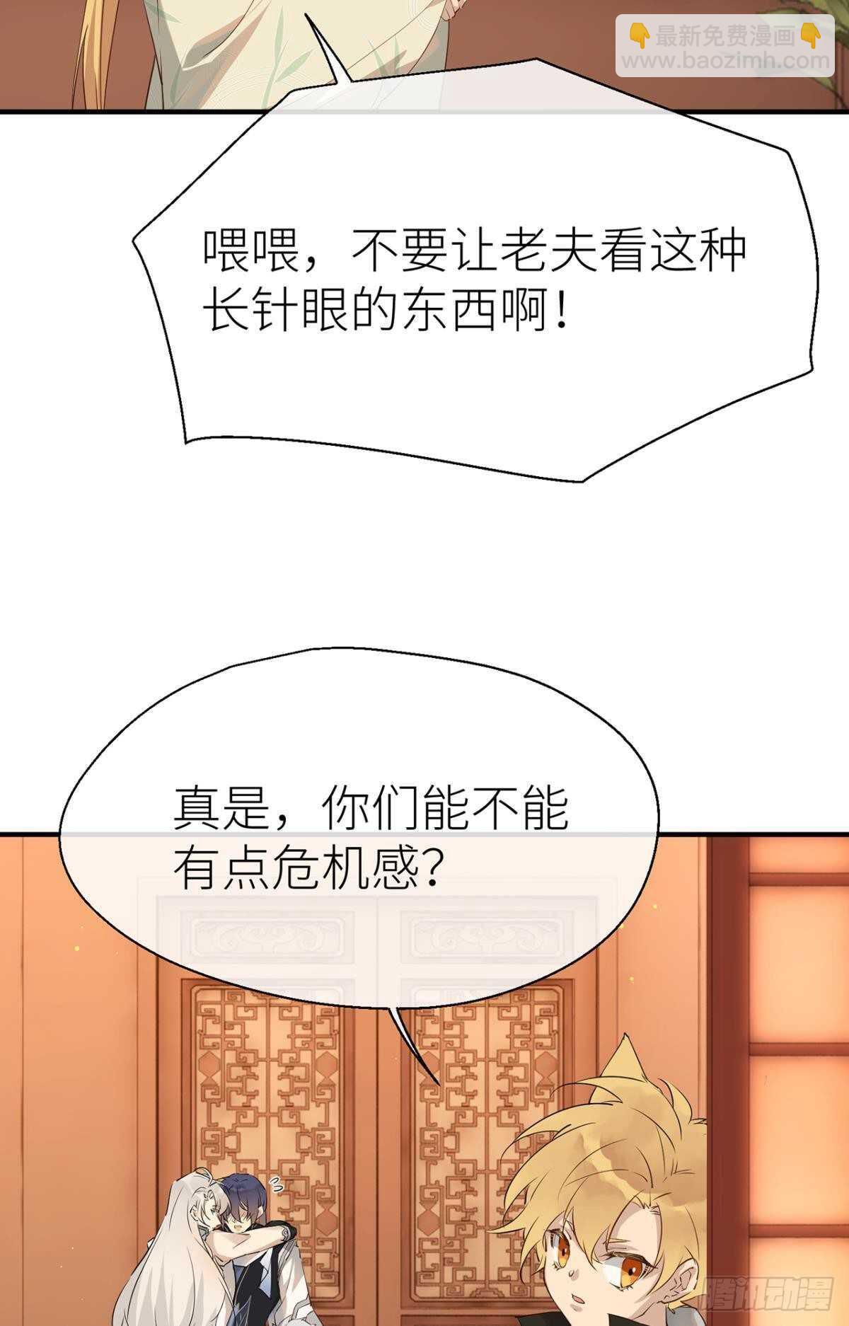 我不能再失去他(1/2)-第70话