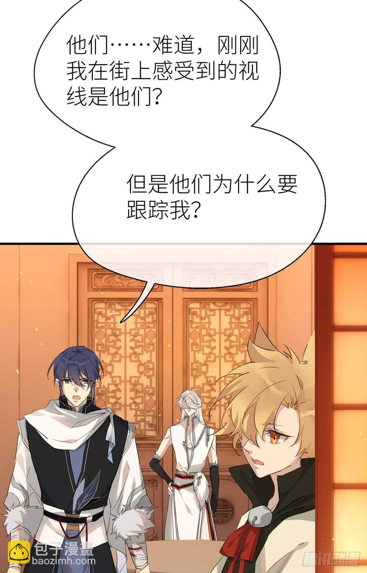 我不能再失去他(1/2)-第70话