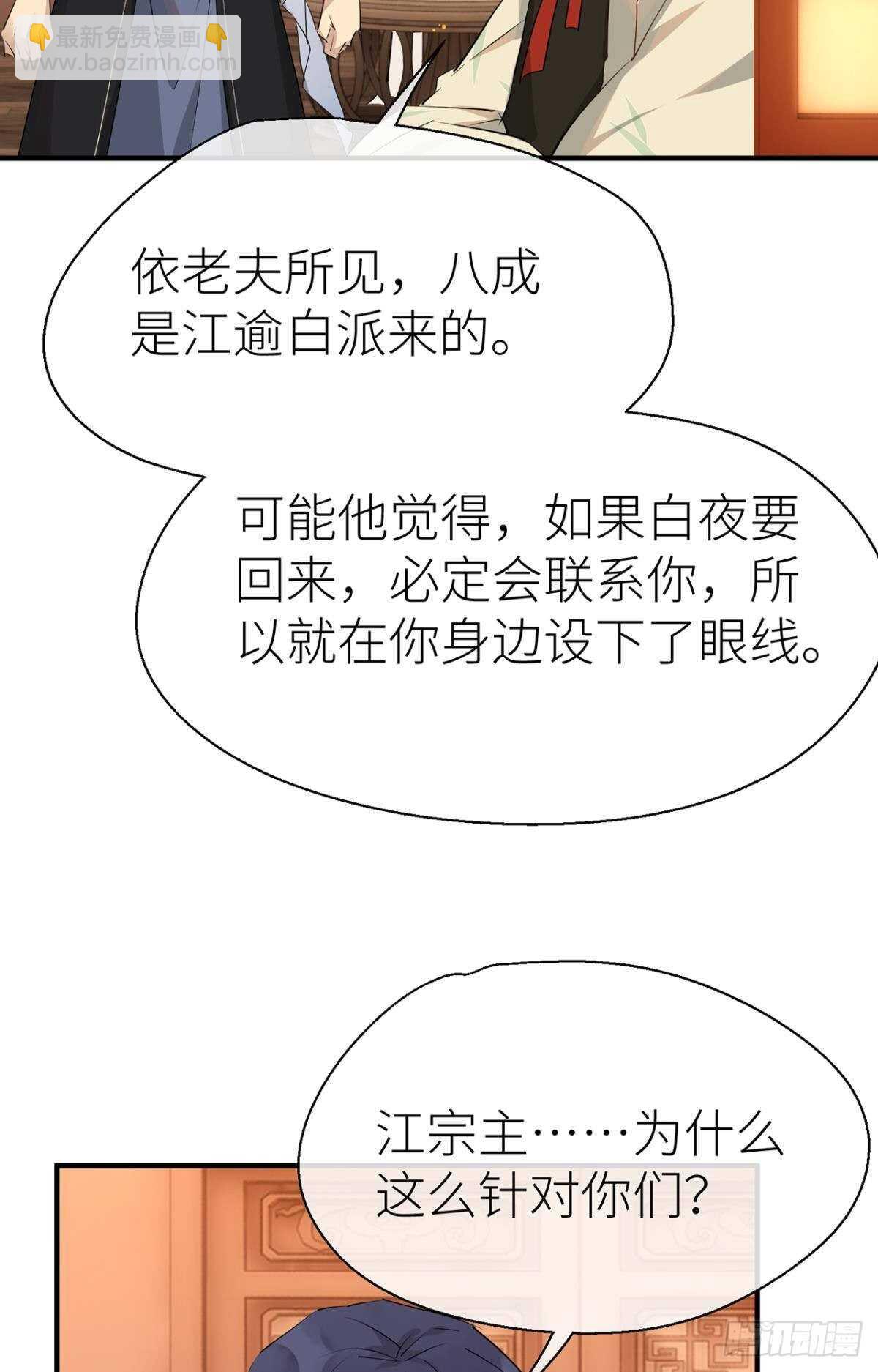 我不能再失去他(1/2)-第70话