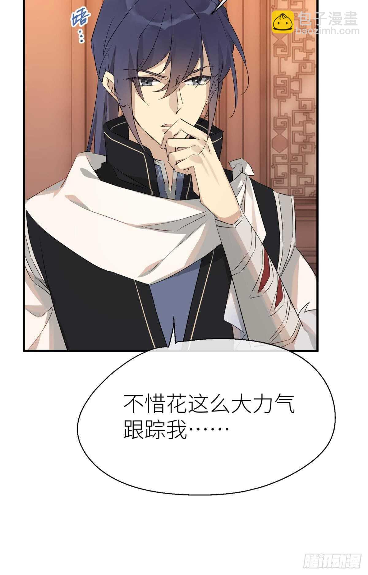 我不能再失去他(1/2)-第70话