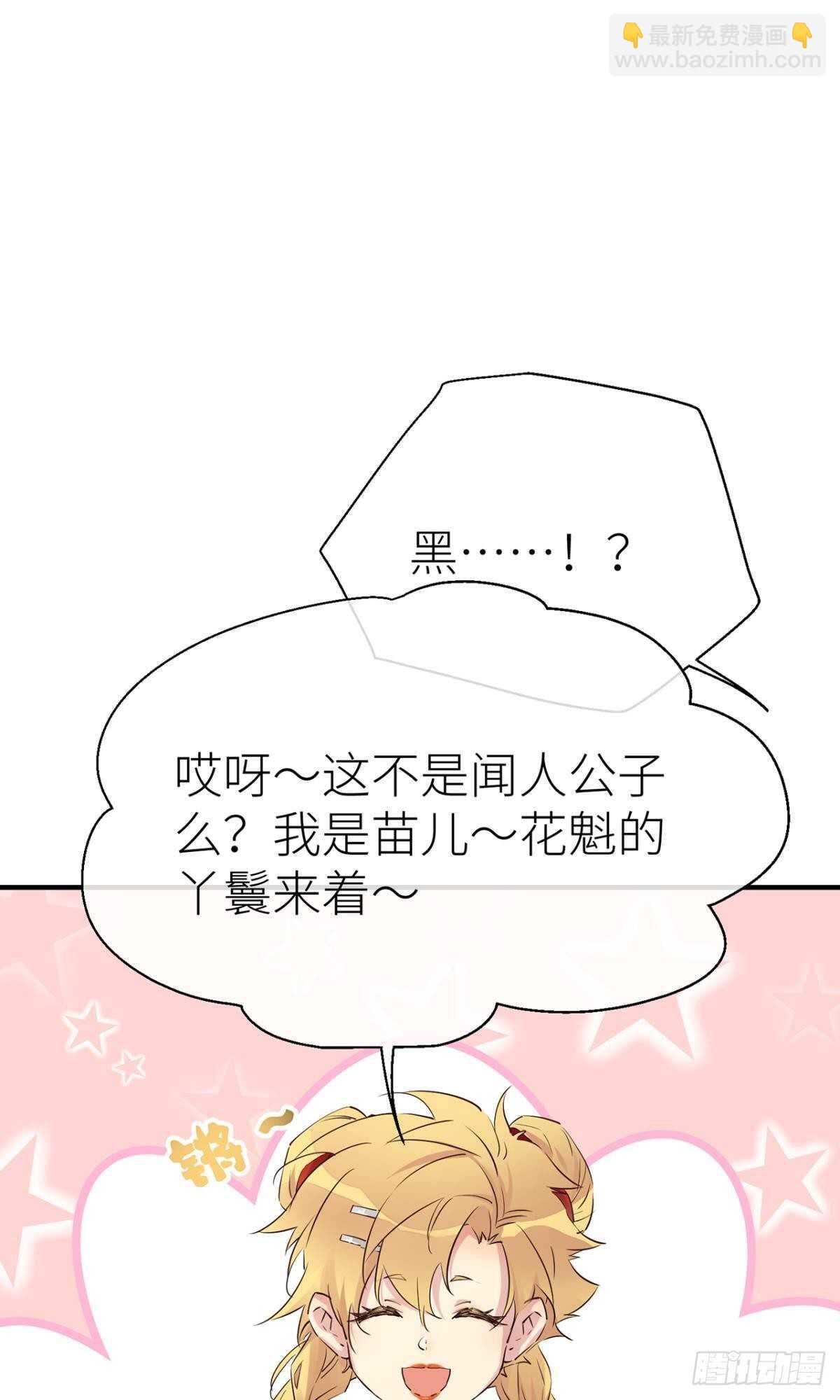 我不能再失去他(1/2)-第70话