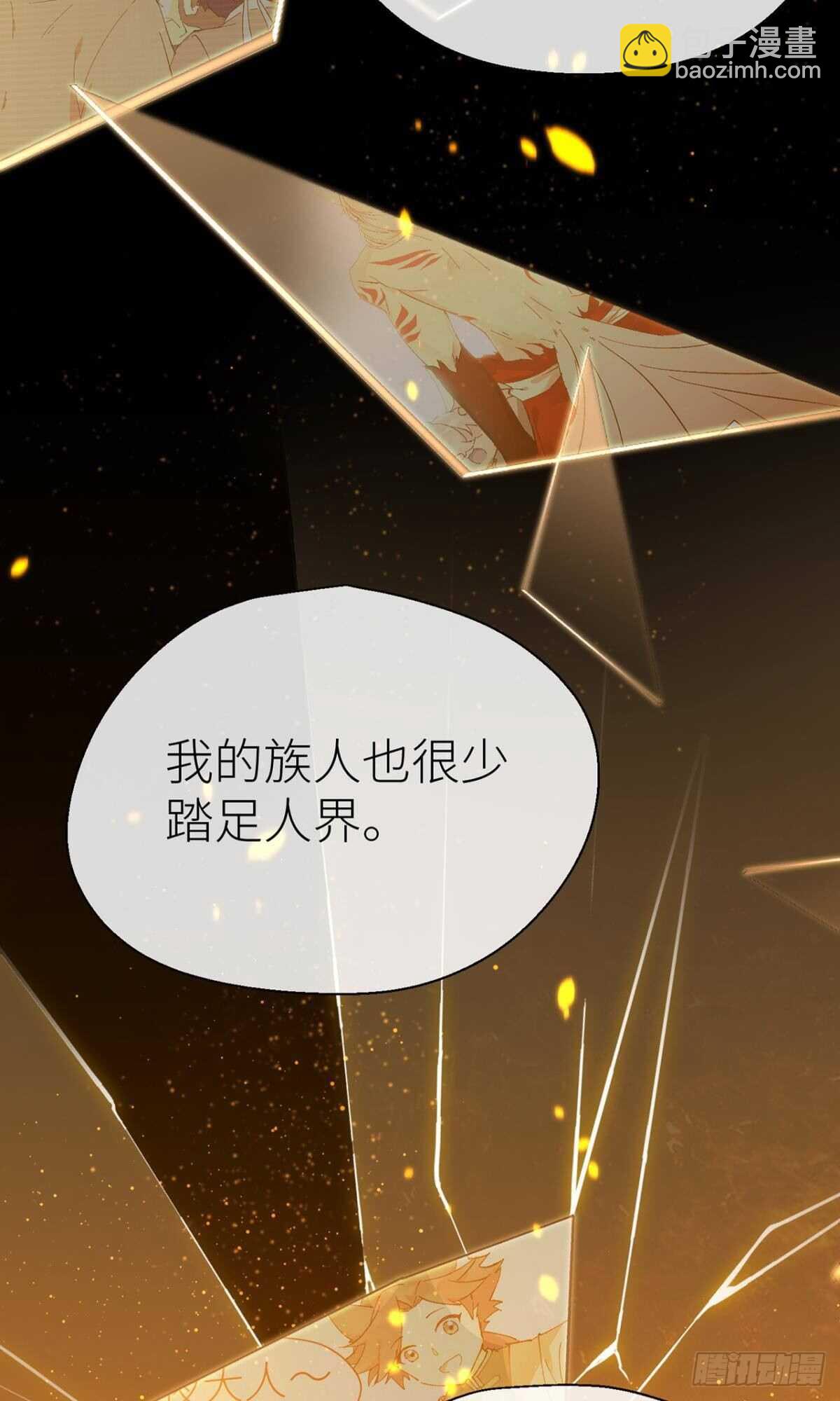 我不能再失去他(1/2)-第70话