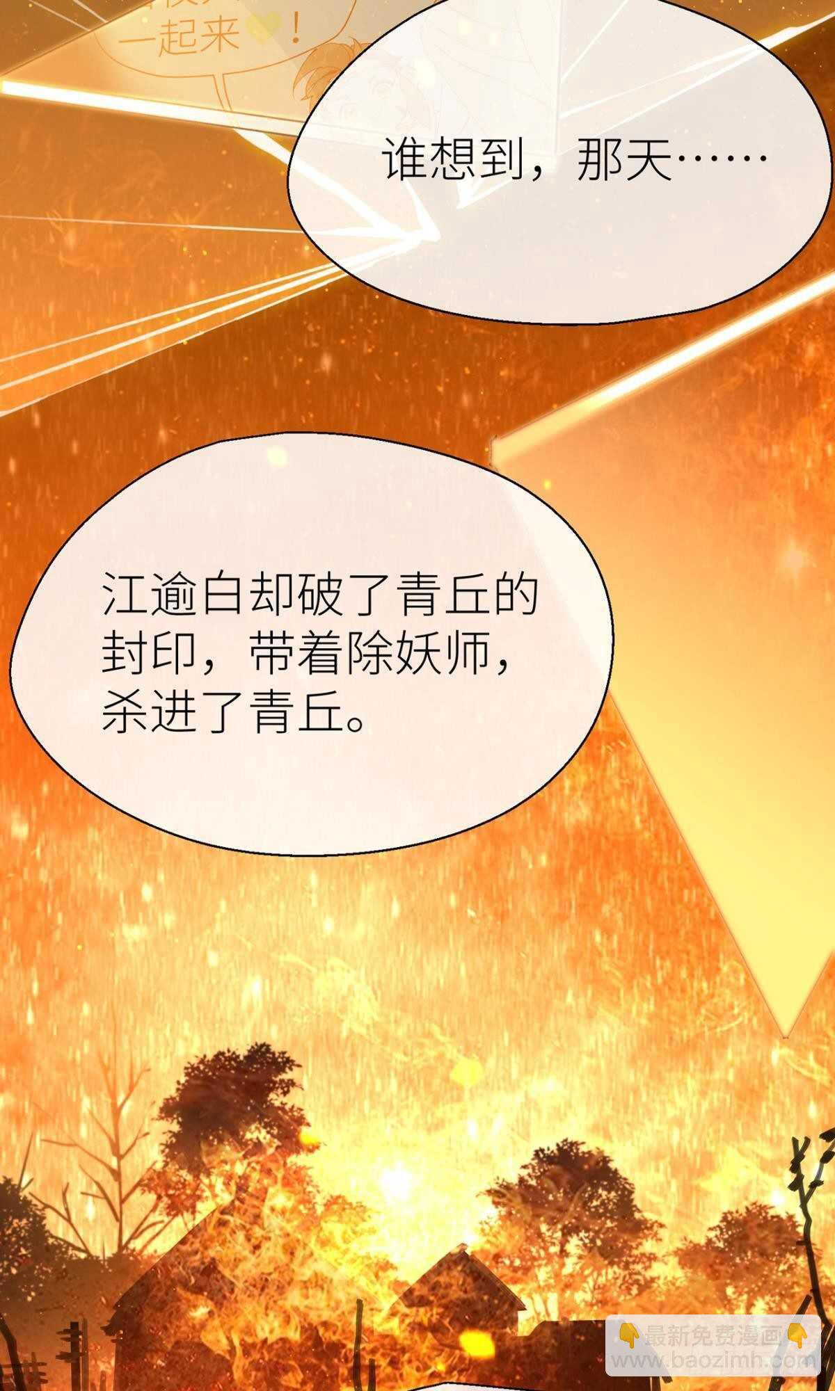 我不能再失去他(1/2)-第70话