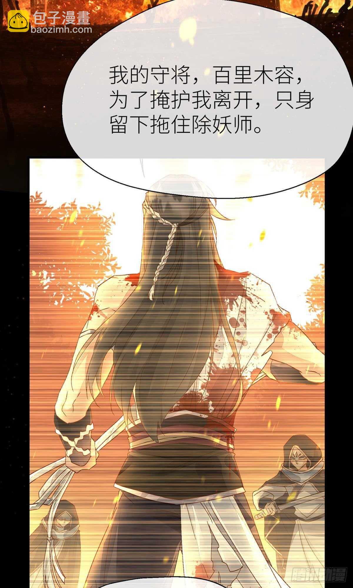 我不能再失去他(1/2)-第70话