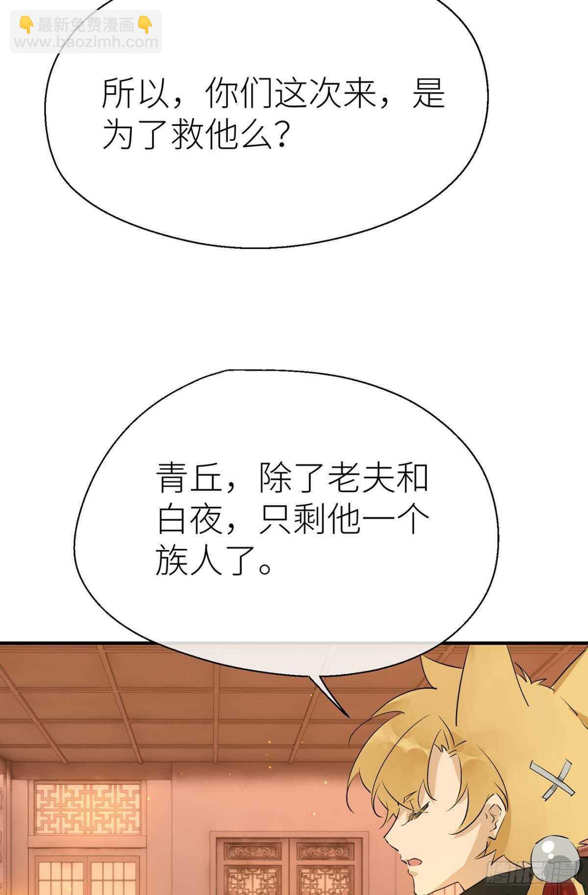 我不能再失去他(1/2)-第70话