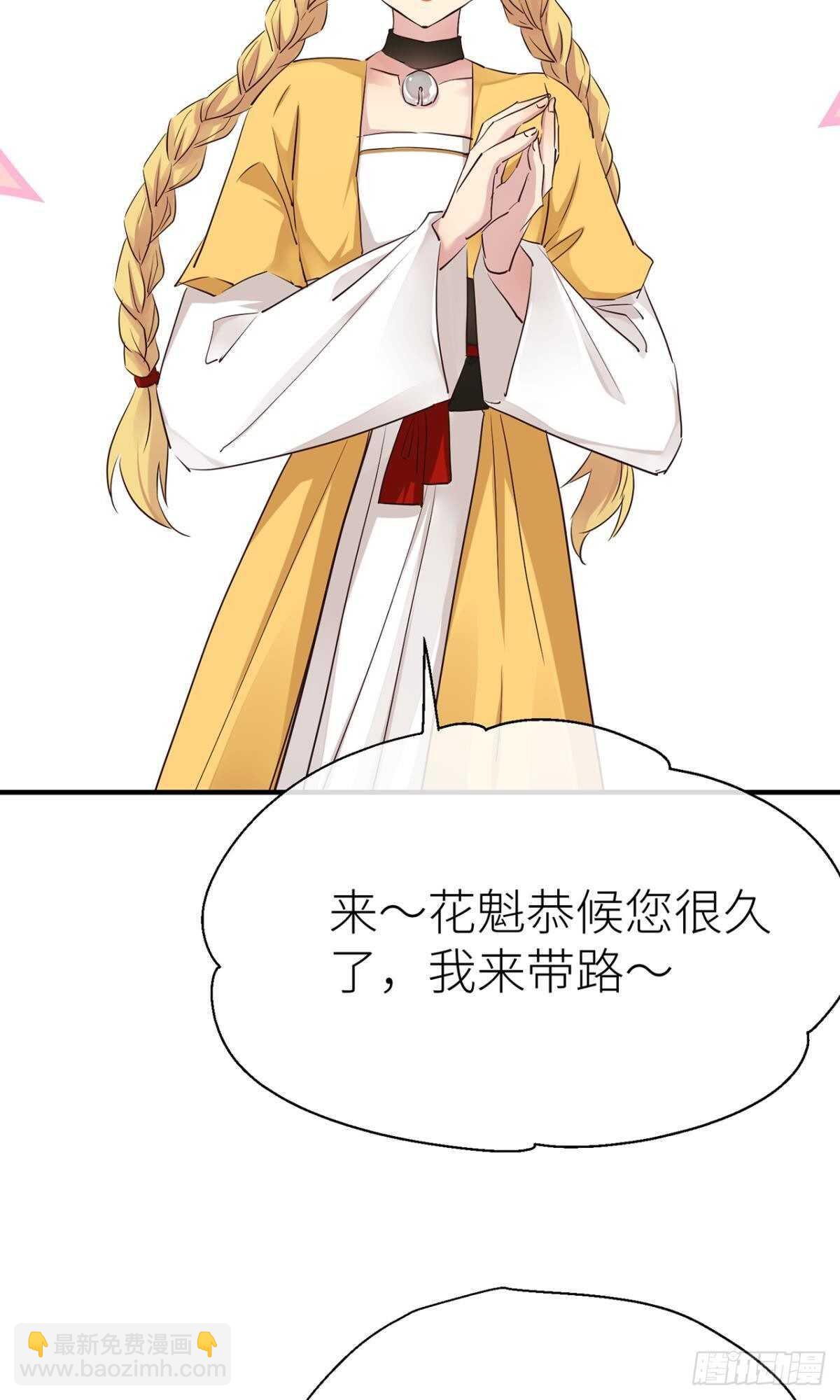 我不能再失去他(1/2)-第70话