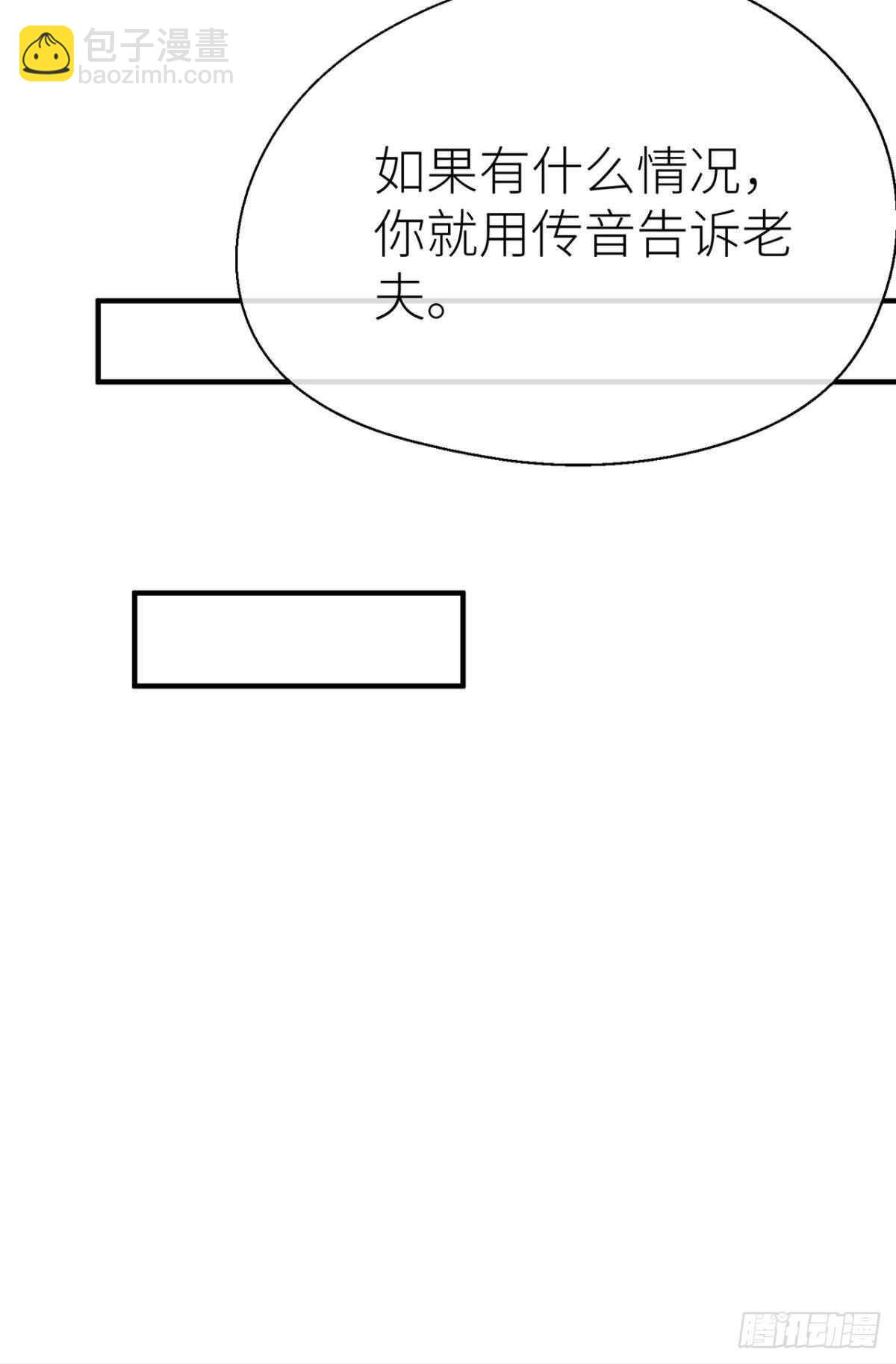 我不能再失去他(1/2)-第70话