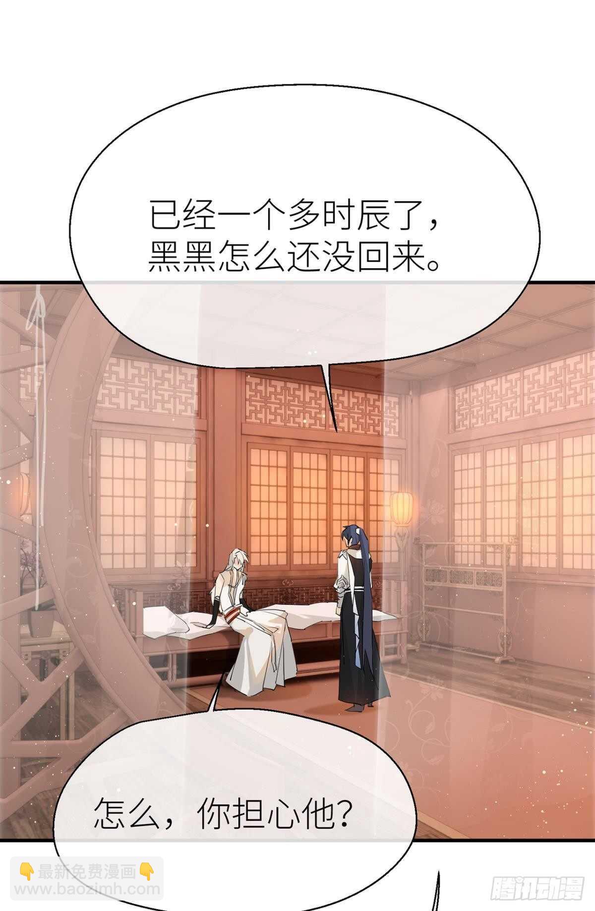 我不能再失去他(1/2)-第70话