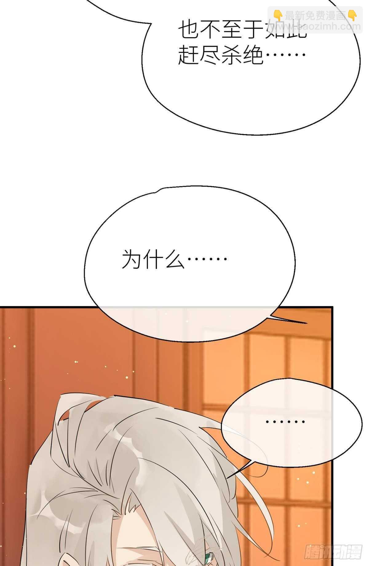 我不能再失去他(1/2)-第70话