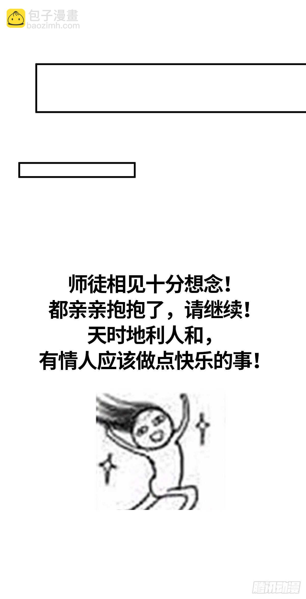 我不能再失去他(1/2)-第70话