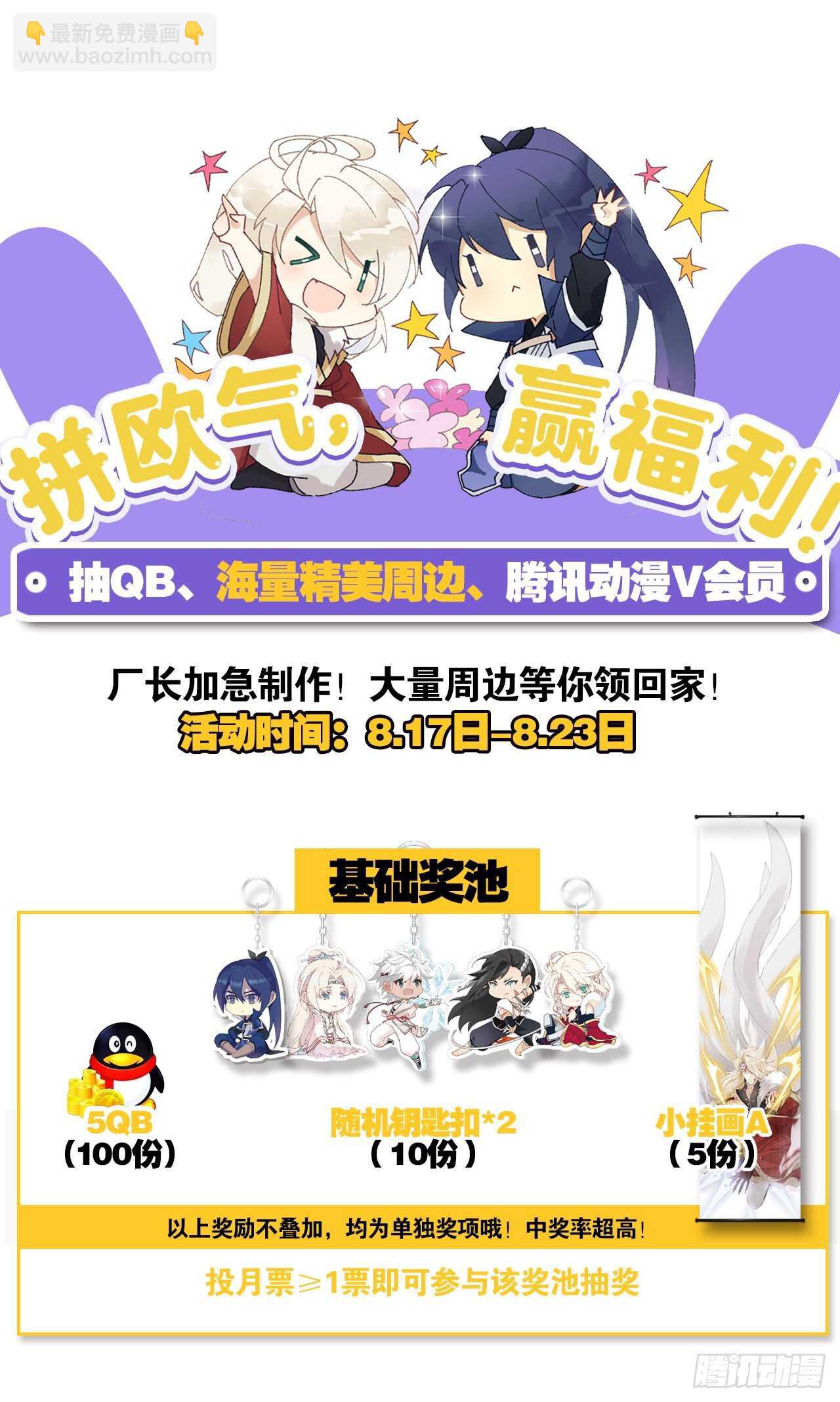 我不能再失去他(1/2)-第70话