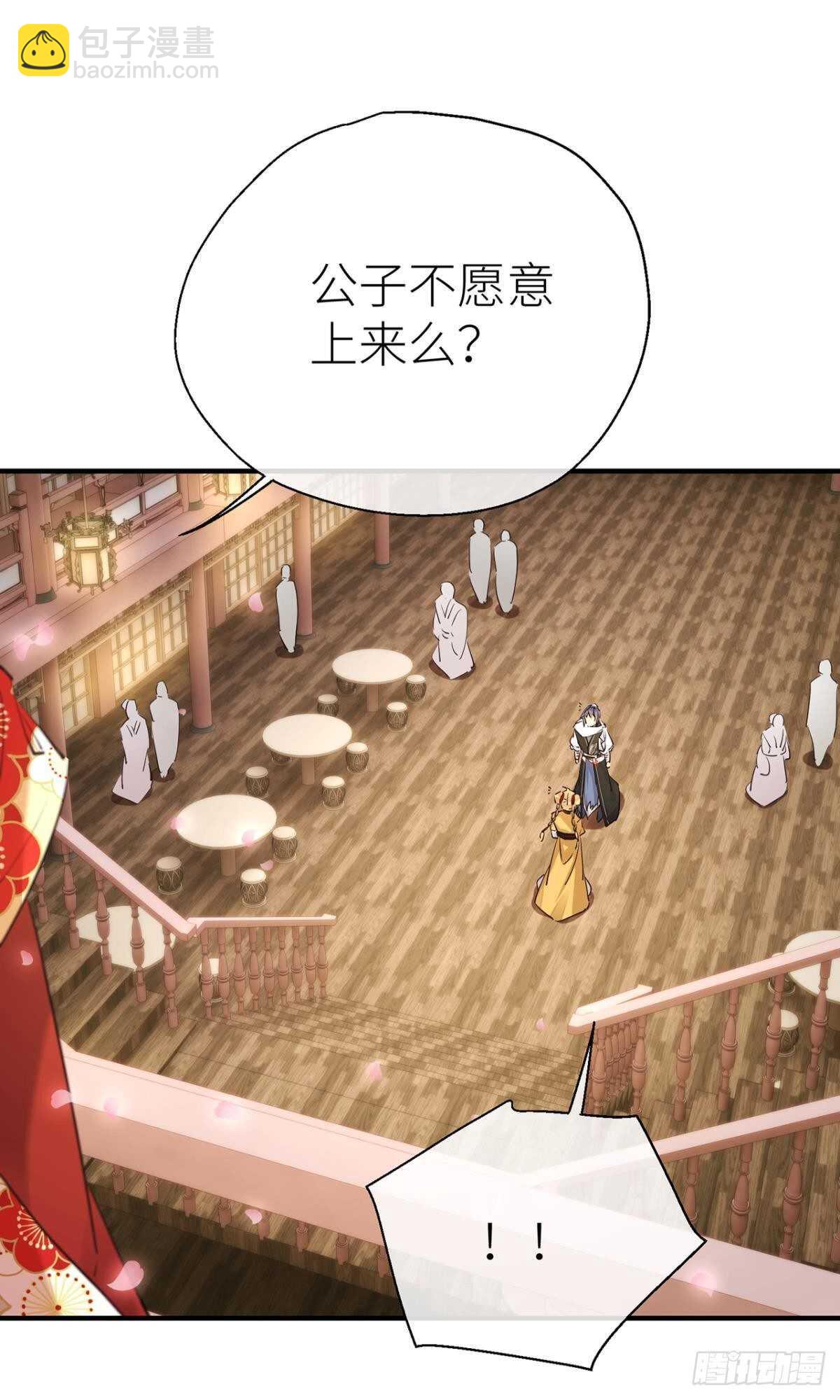 我不能再失去他(1/2)-第70话