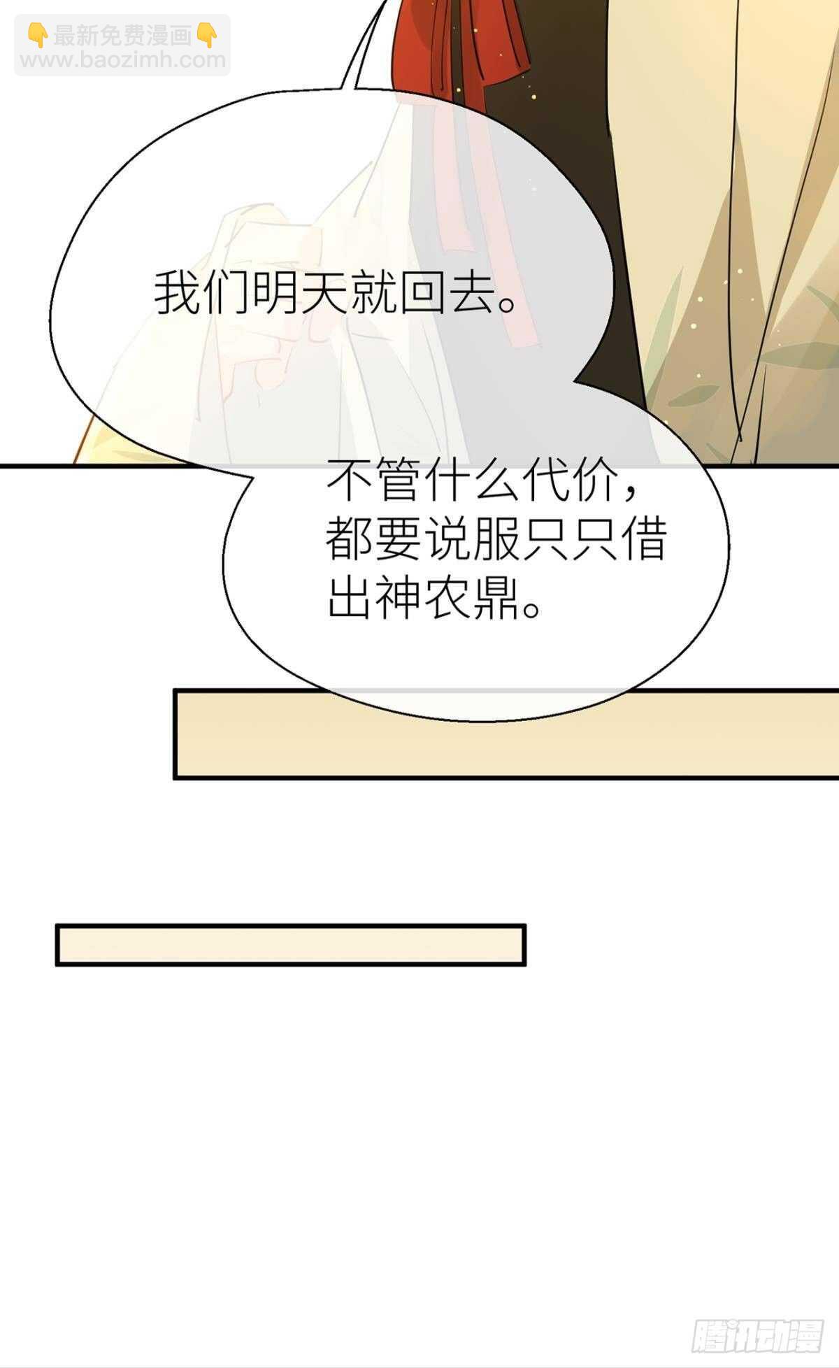 糟糕的状况-第74话