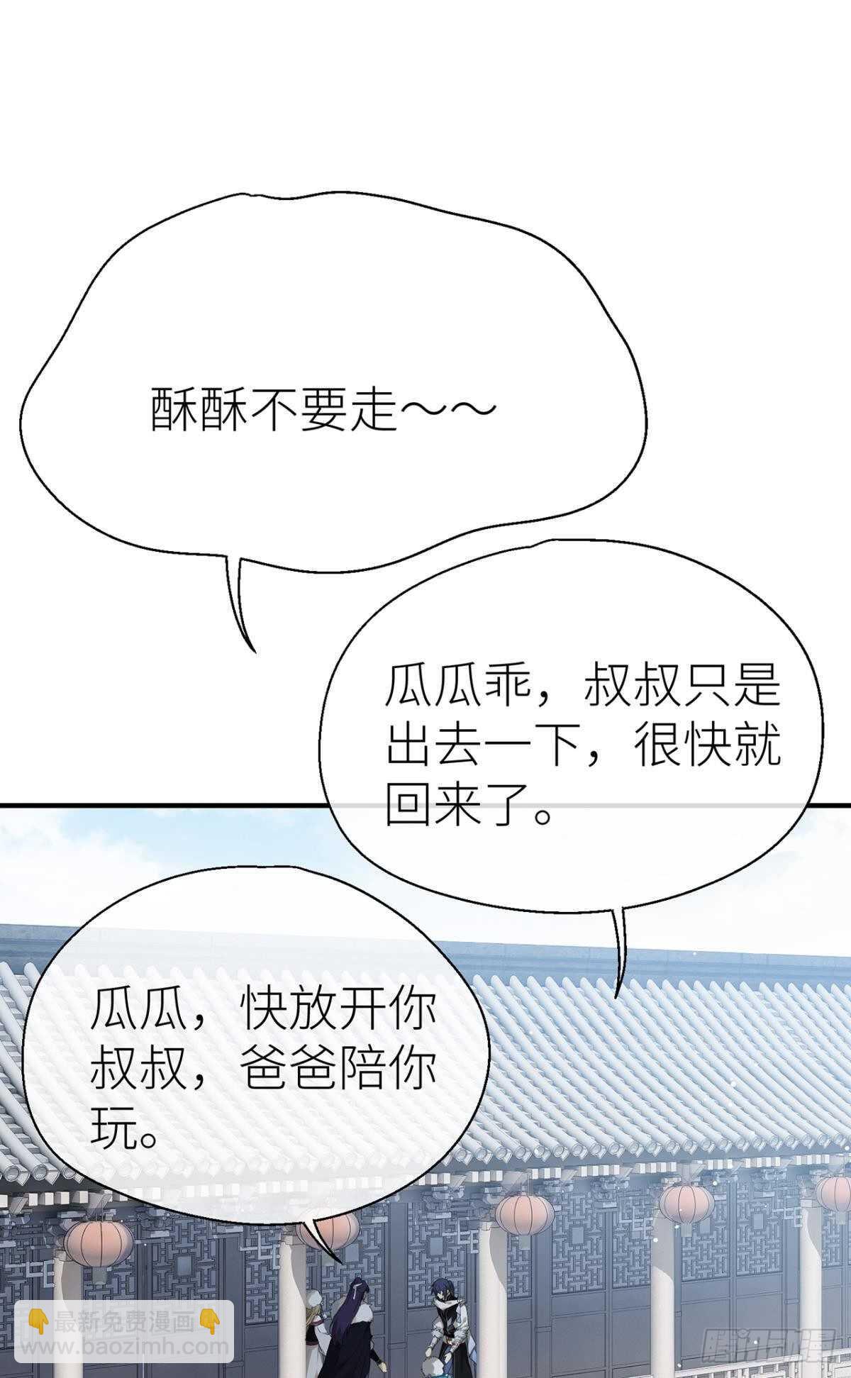 糟糕的状况-第74话