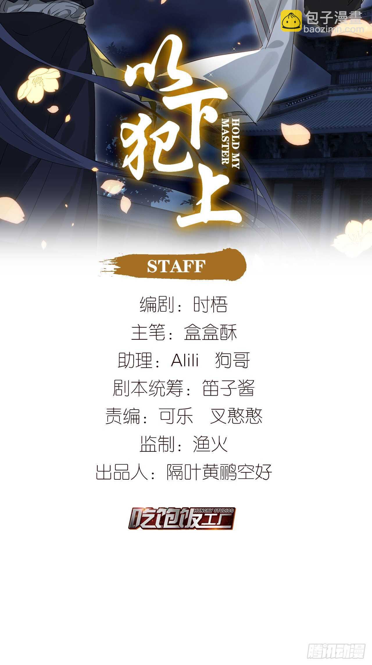 糟糕的状况-第74话