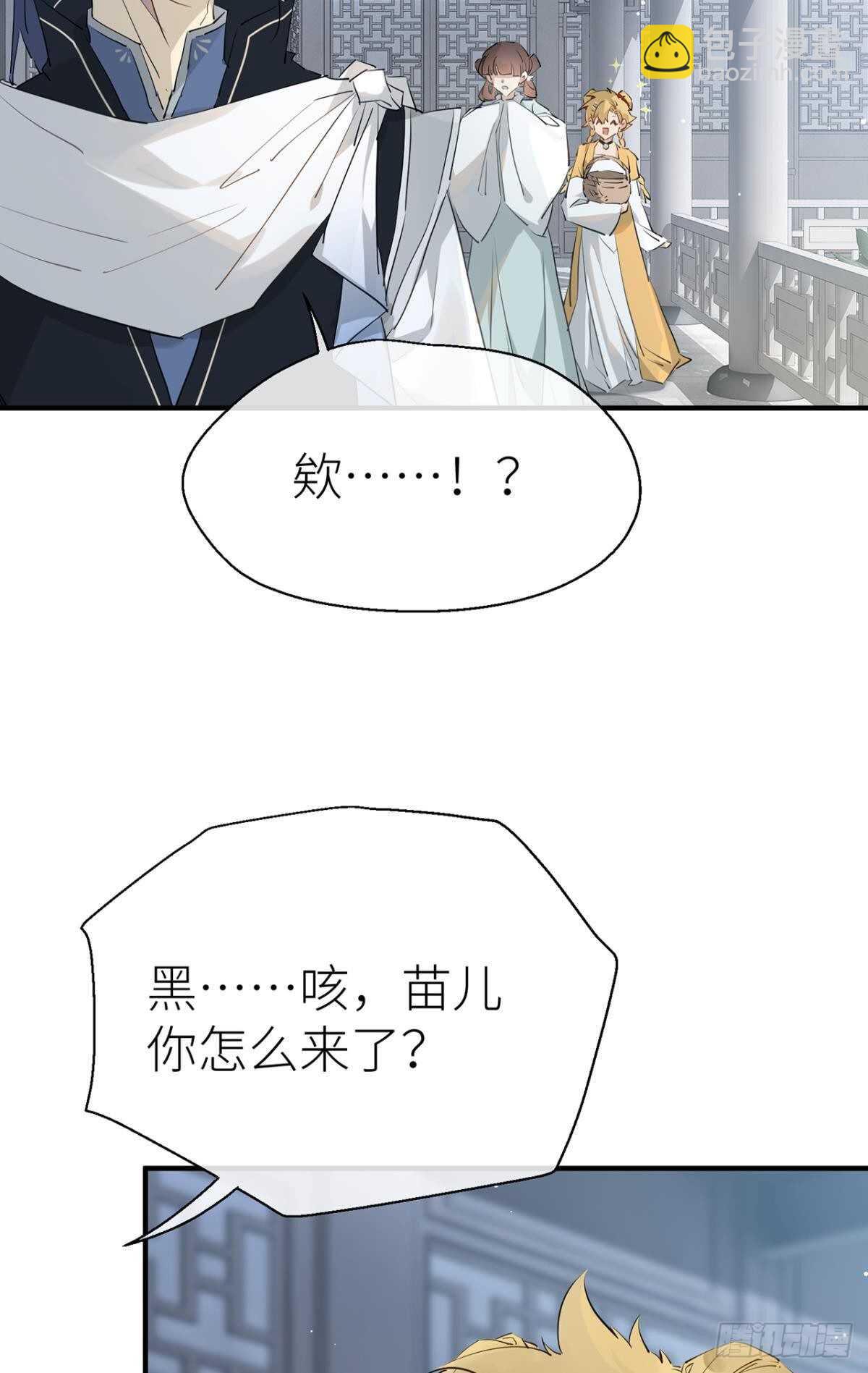 糟糕的状况-第74话