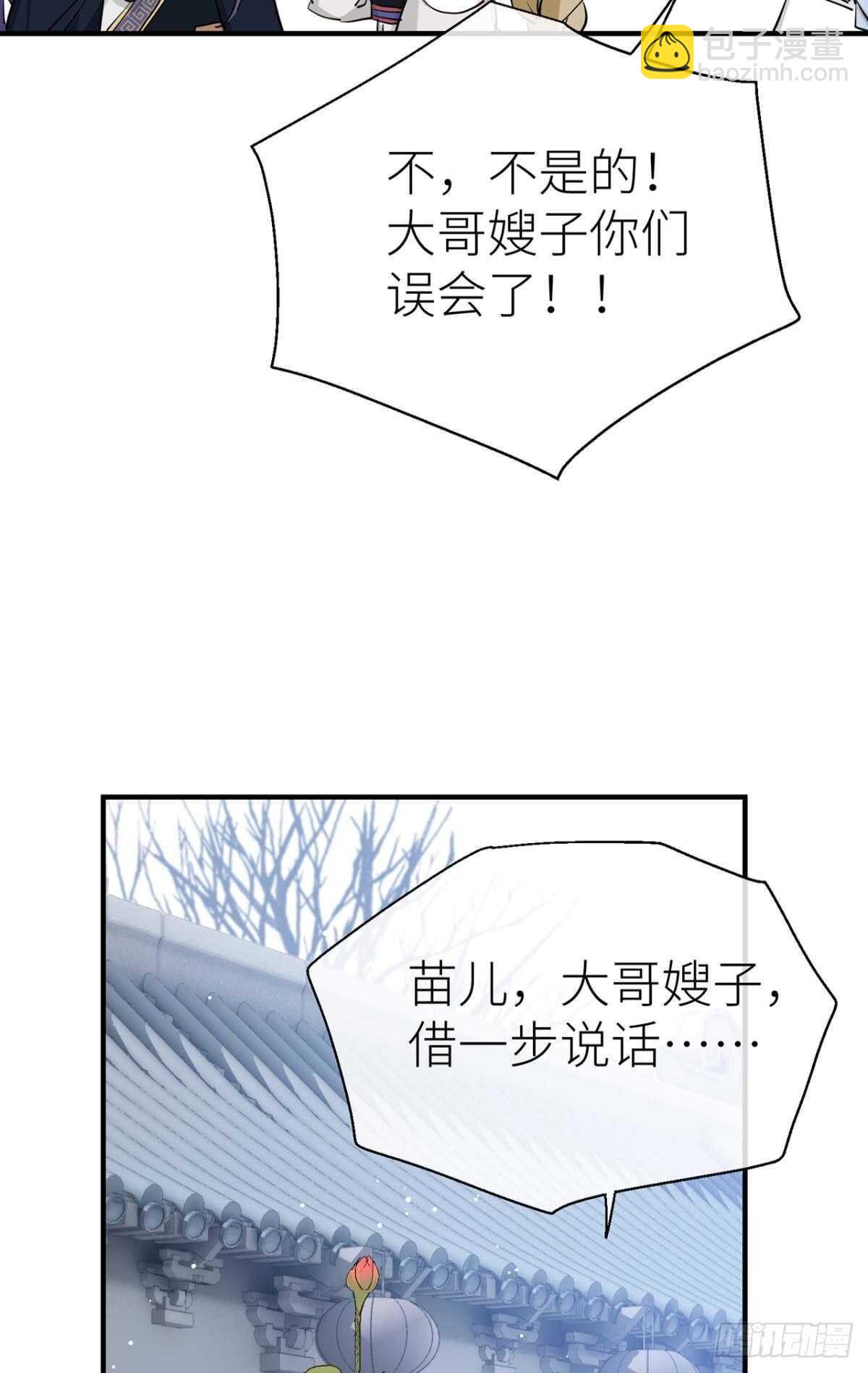 糟糕的状况-第74话