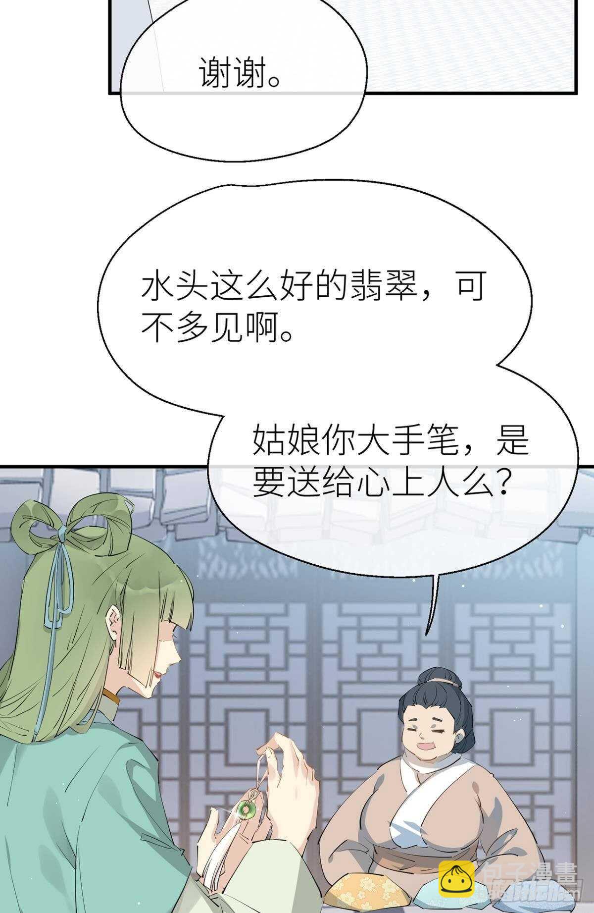 糟糕的状况-第74话