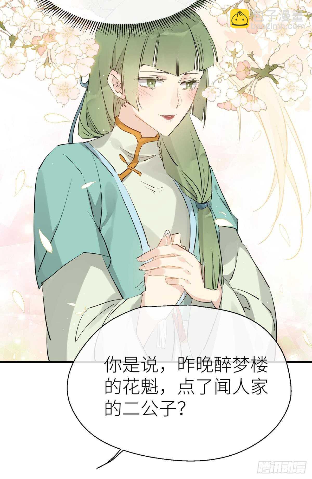 糟糕的状况-第74话